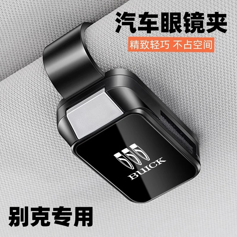 适用于别克车载眼镜夹昂科威君威君越GL8微蓝6汽车墨镜夹车内摆件
