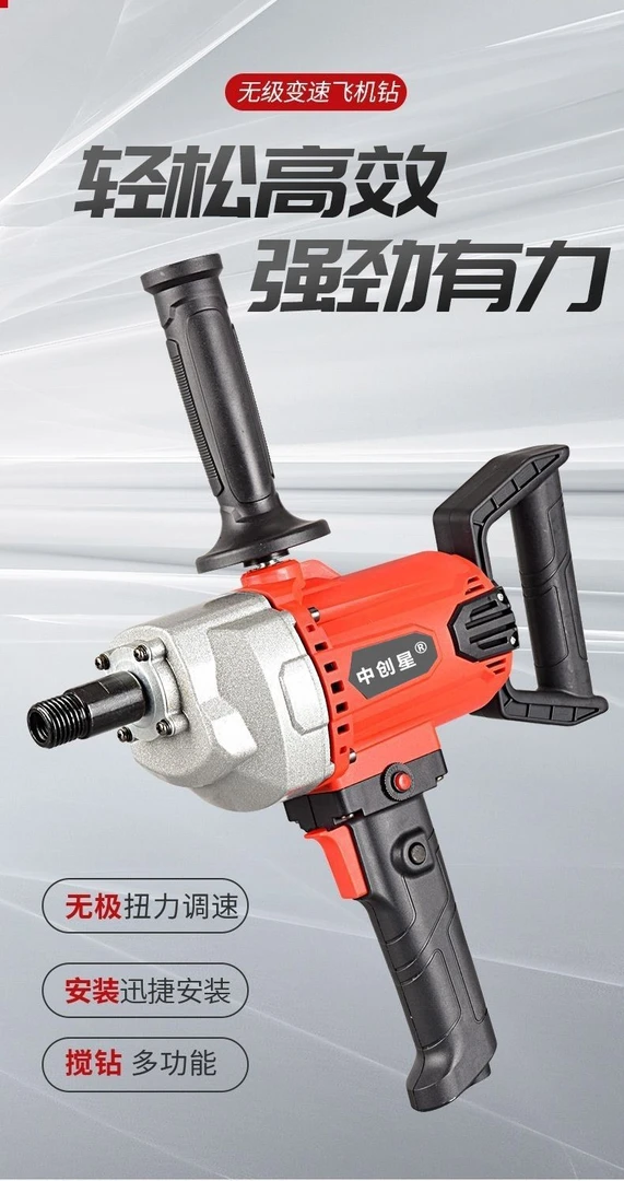 搅拌机多功能飞机钻大功率腻子粉水泥搅灰机打灰机手电钻电动神器