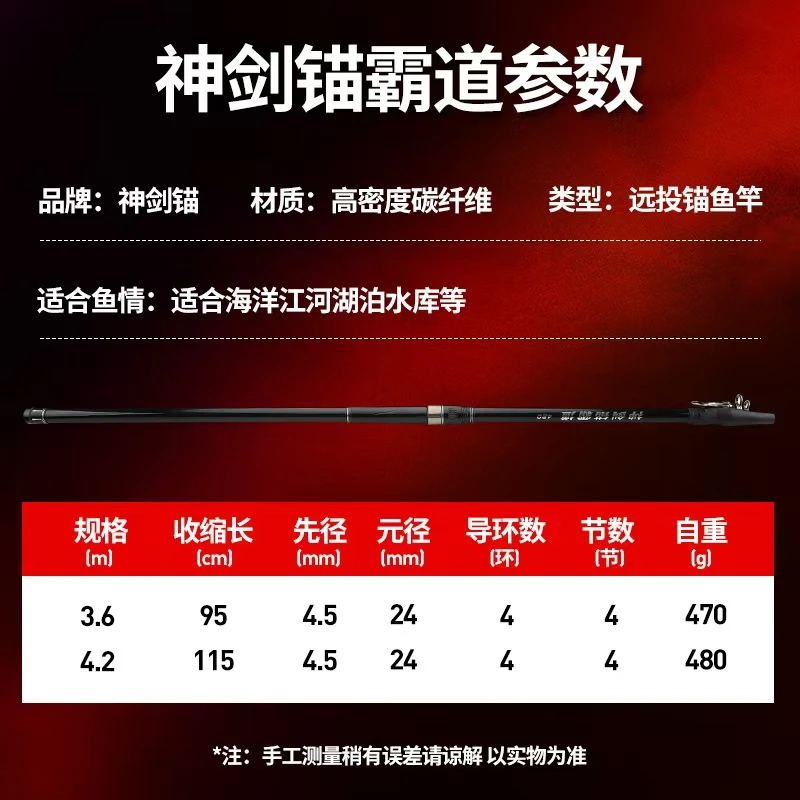 小林户外神剑锚霸道新款锚杆锚鱼鱼竿轻量化远投杆远投竿