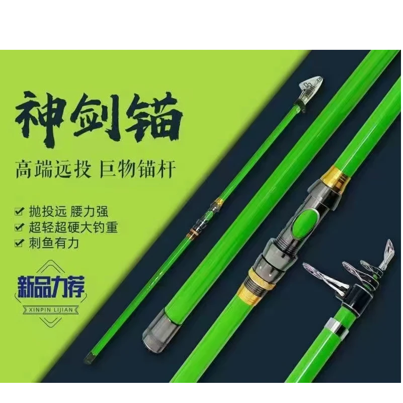 小林户外神剑锚远投锚鱼杆飞锚杆纯高碳布轻量化鱼杆渔轮全金属