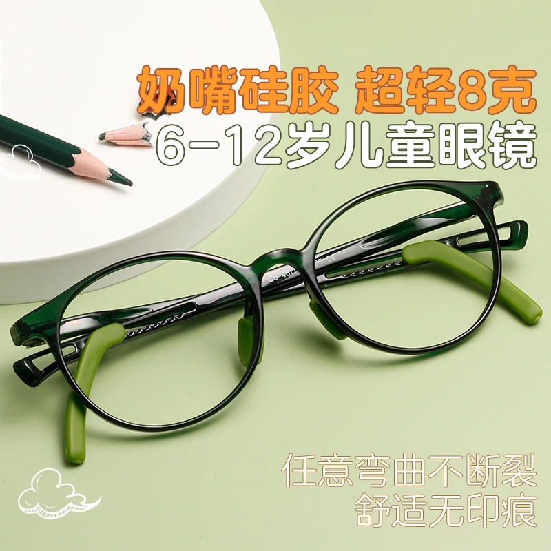 儿童眼镜框防蓝光时尚防辐射无度数平光小孩透明护目黑框高清近视