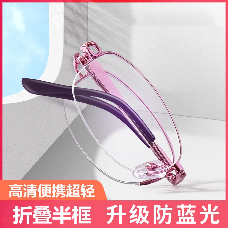 男女折叠防蓝光老花镜便携舒适老花眼镜高清树脂片中老年老花镜