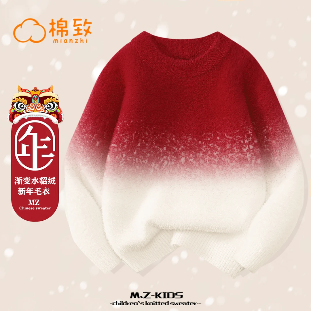 棉致儿童毛衣中童渐变针织衫情侣宽松2025春亲子装拜年服YCMY138