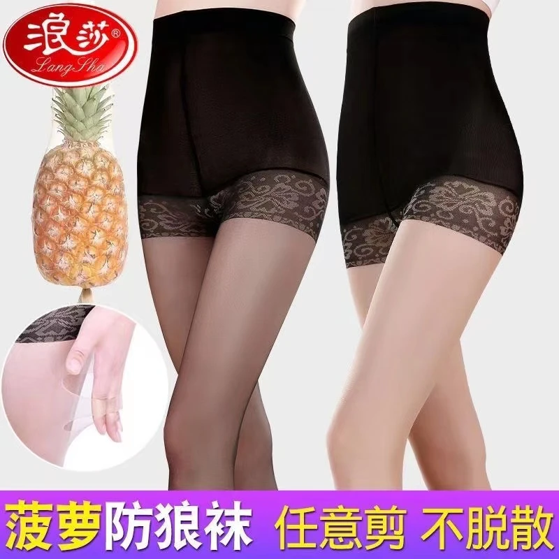 浪莎女防勾丝夏季薄款专业防走光带安全裤钢男士内裤 超值购