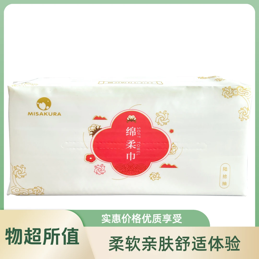 【新人福利】三樱绵柔洗脸巾一次性加大加厚干湿两用（包装随机）60抽