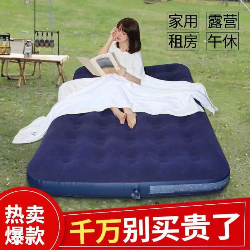 【美肌】气垫床充气床垫家用汽车床垫 户外汽车装饰家用充气多功能