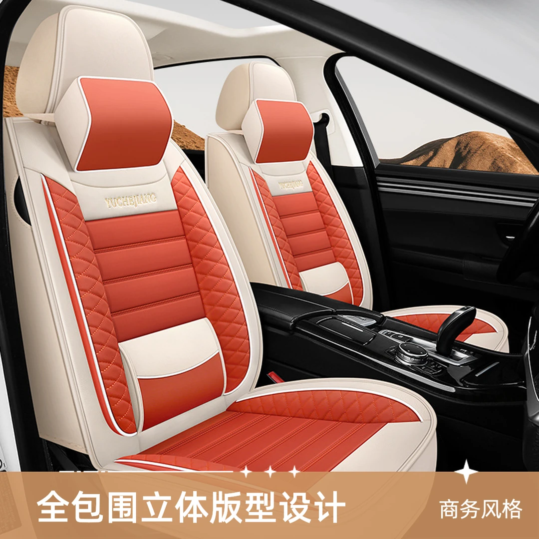 【新人福利价】五座汽车座套全包围四季通用透气冰丝款车座椅套舒适