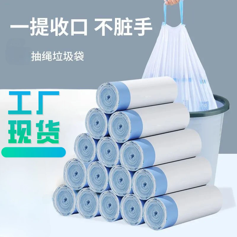 抽绳垃圾袋大号加厚手提自动收口不脏手厨房客厅卫生间家用塑料袋