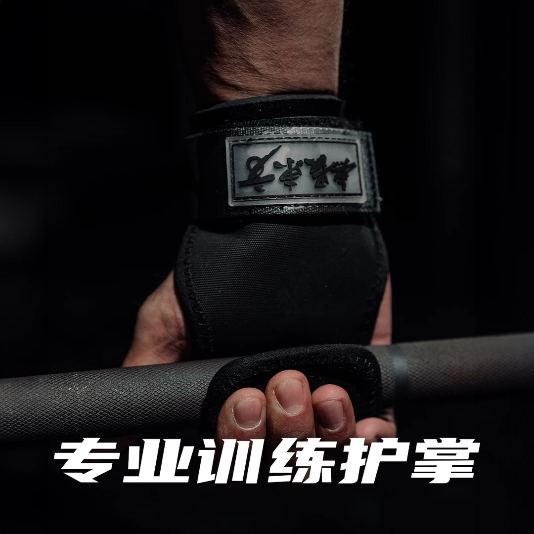无畏东方硬拉助力带护掌引体向上背健身握训练牛皮防滑运动护具