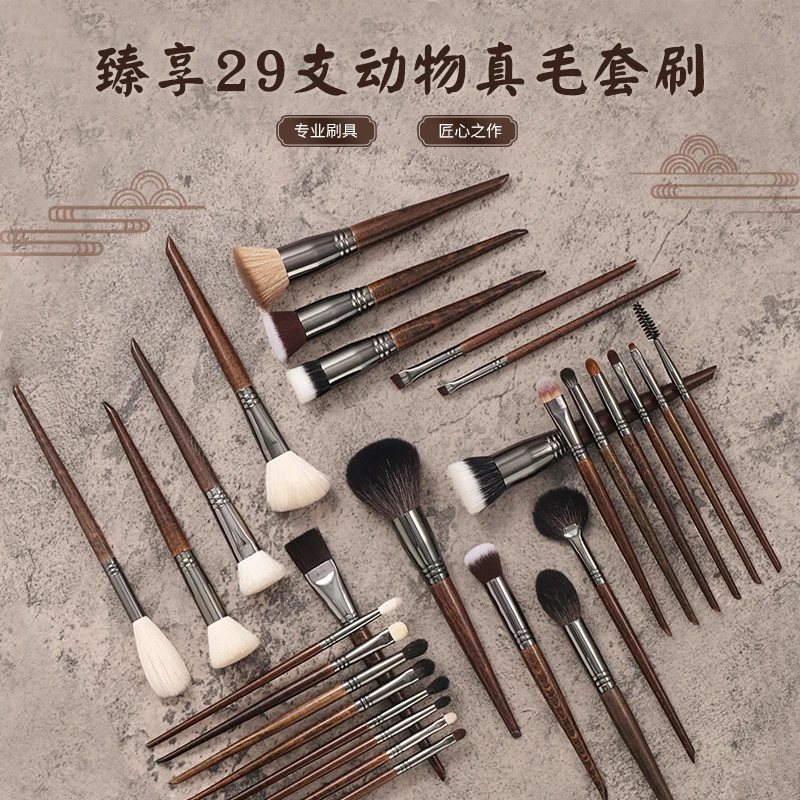 化妆师专用29支动物毛化妆刷套刷眼影彩妆刷全套美妆工具软毛柔软