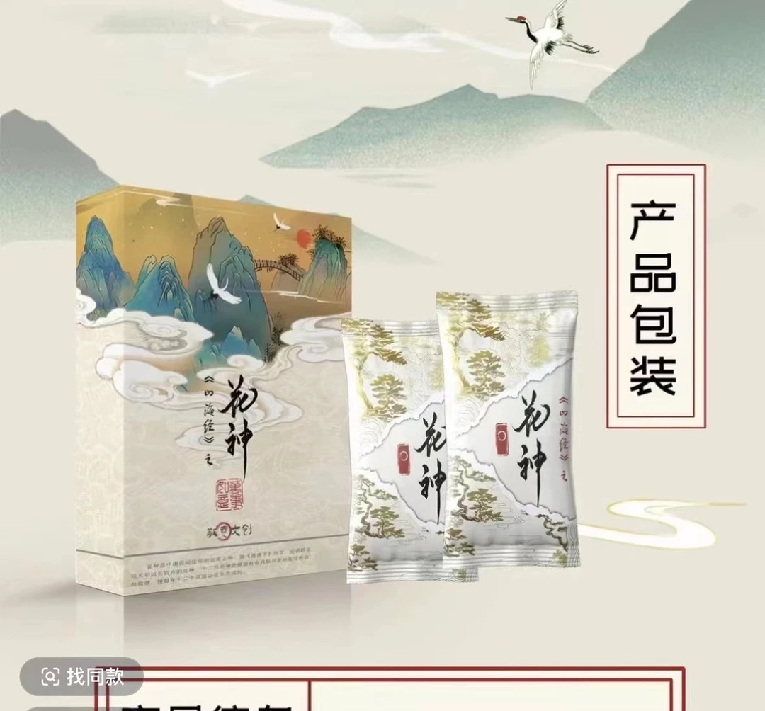 《特惠》敬尧文创山海经之花神 动漫收藏卡牌纸质