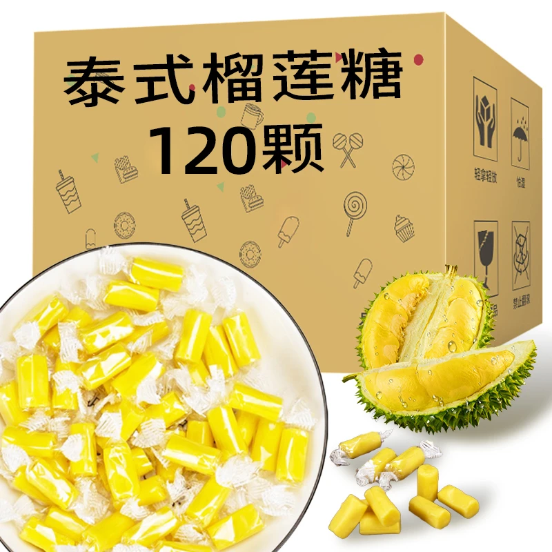 【7.99元120颗】泰国风味榴莲糖正宗网红特浓软糖零食散装网红糖nm