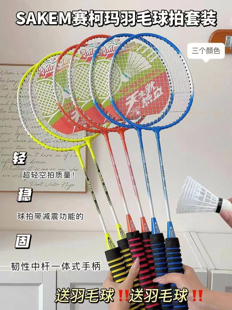 羽毛球拍新款双拍套装成人男女进攻耐用型学生儿童初学耐打