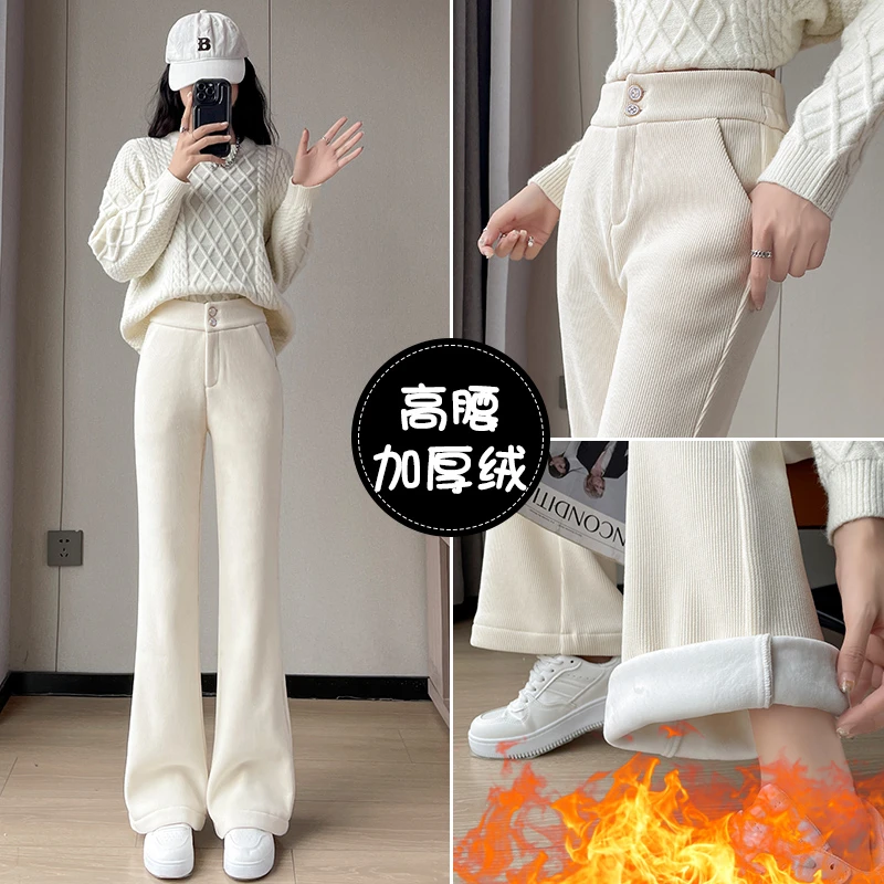 米白色加绒微喇叭裤女秋冬季高腰显瘦修身休闲加厚直筒裤拖地长裤