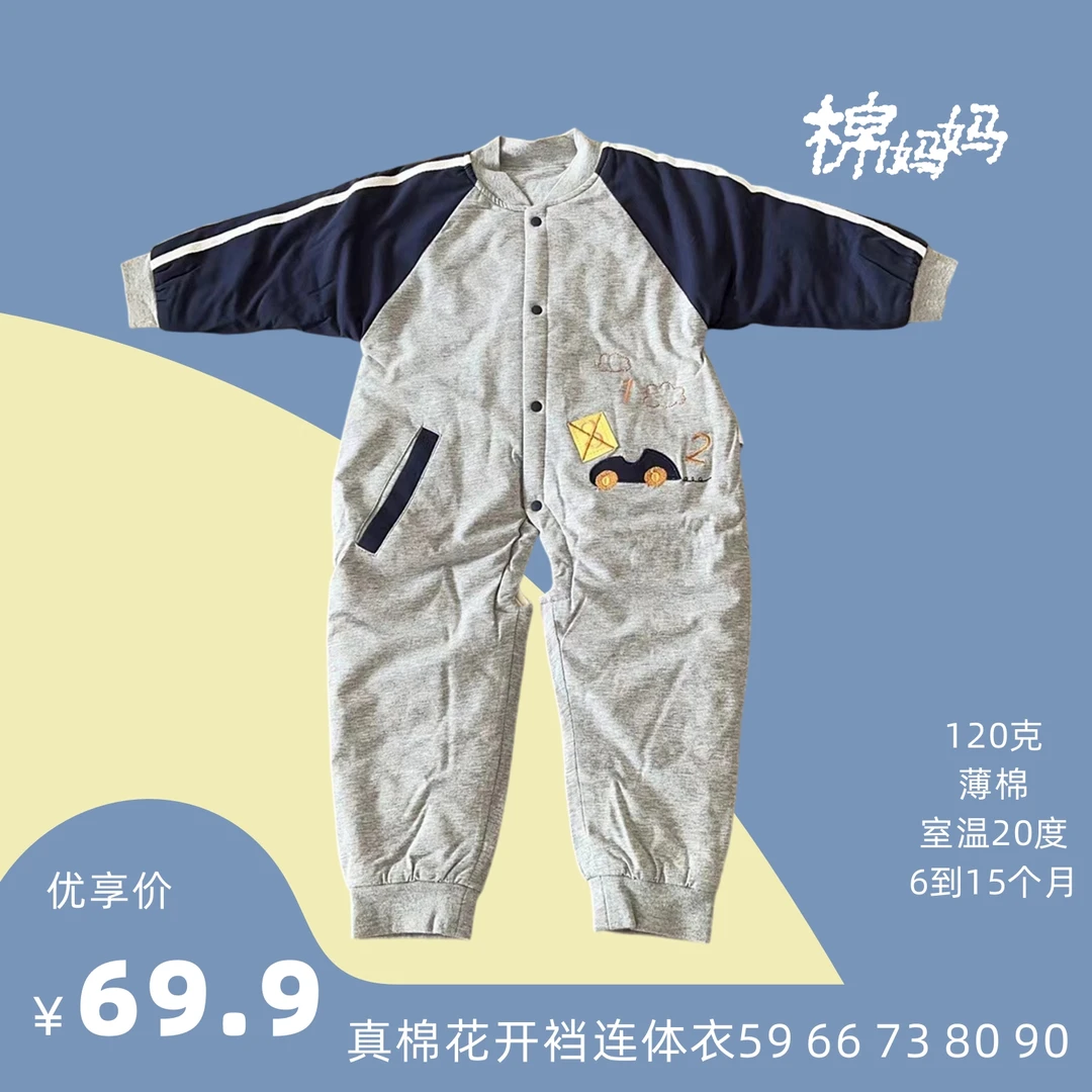 真棉花开裆连体衣薄棉男宝女宝保暖水洗秋冬A类婴童纯棉6个月1岁