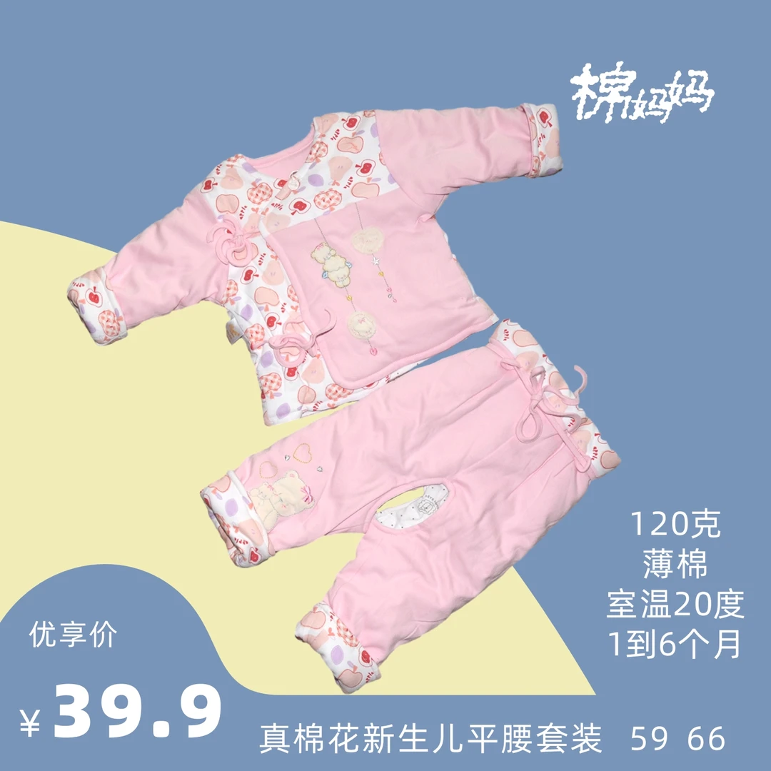 真棉花保暖套装平腰薄棉手工棉衣3-6个月宝宝婴幼儿新生儿A类洋气