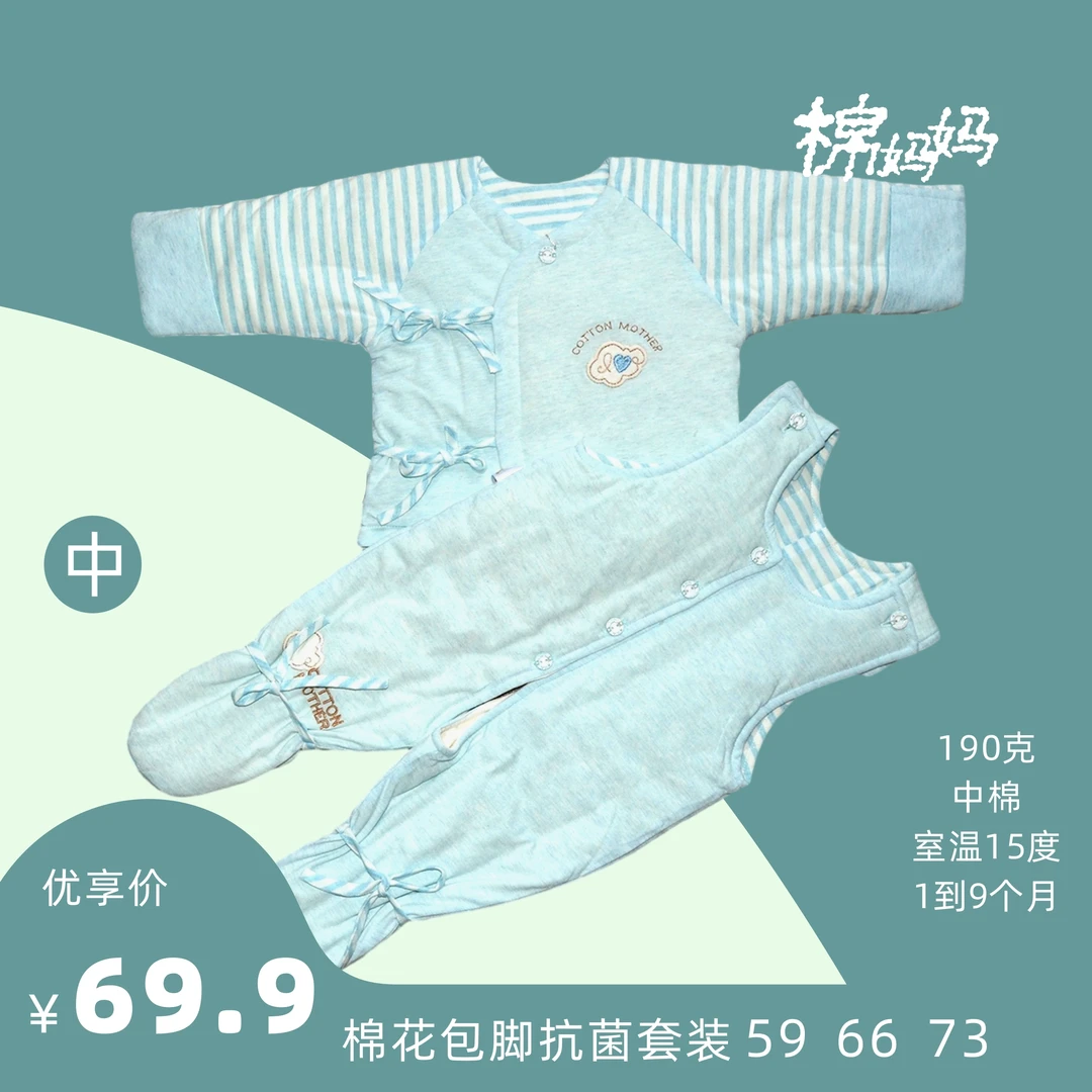 真棉花抗菌背带包脚套装秋冬婴幼开裆保暖1个月9个月6个月A类家居
