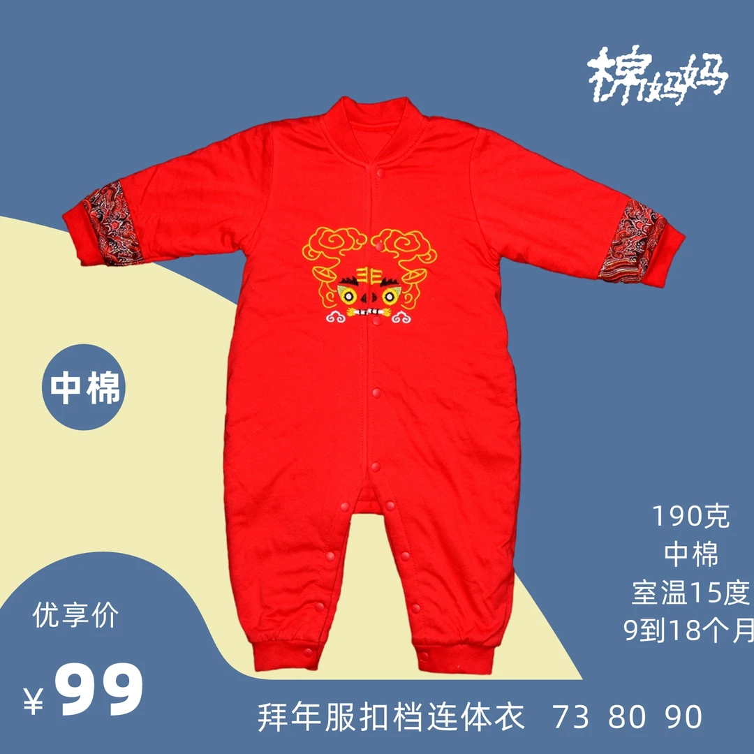 真棉花连体衣婴儿拜年服中国红新年国风喜庆纯棉保暖冬季1岁春节