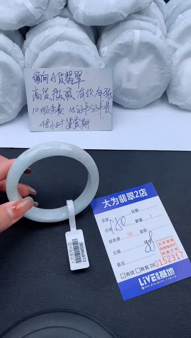 【闪购商品】翡翠手镯未镶嵌17