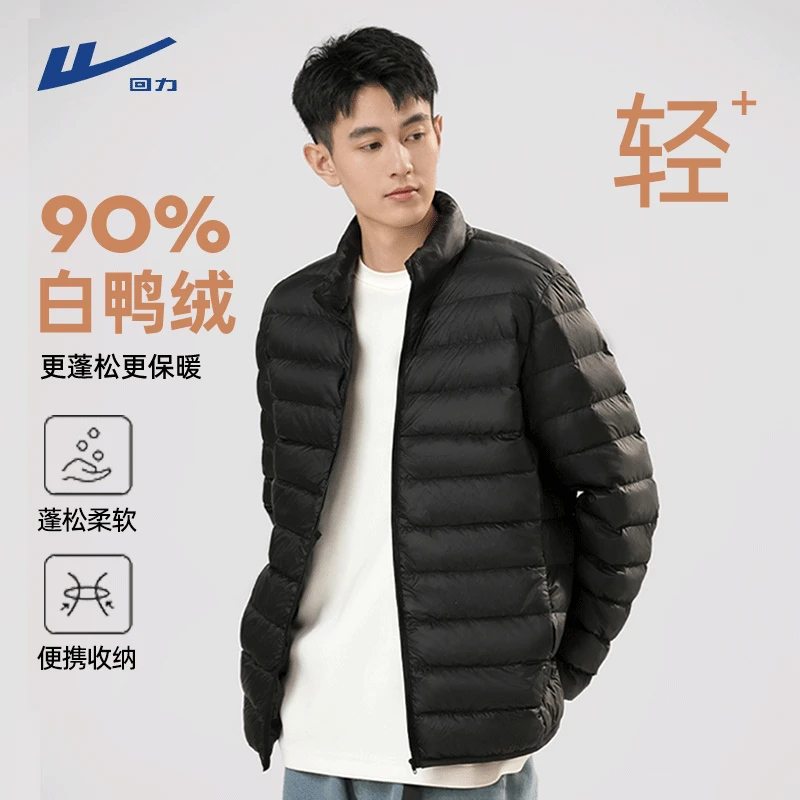 回力排骨羽绒服男冬季轻薄便携短款冲锋衣内胆青少年立领保暖外套