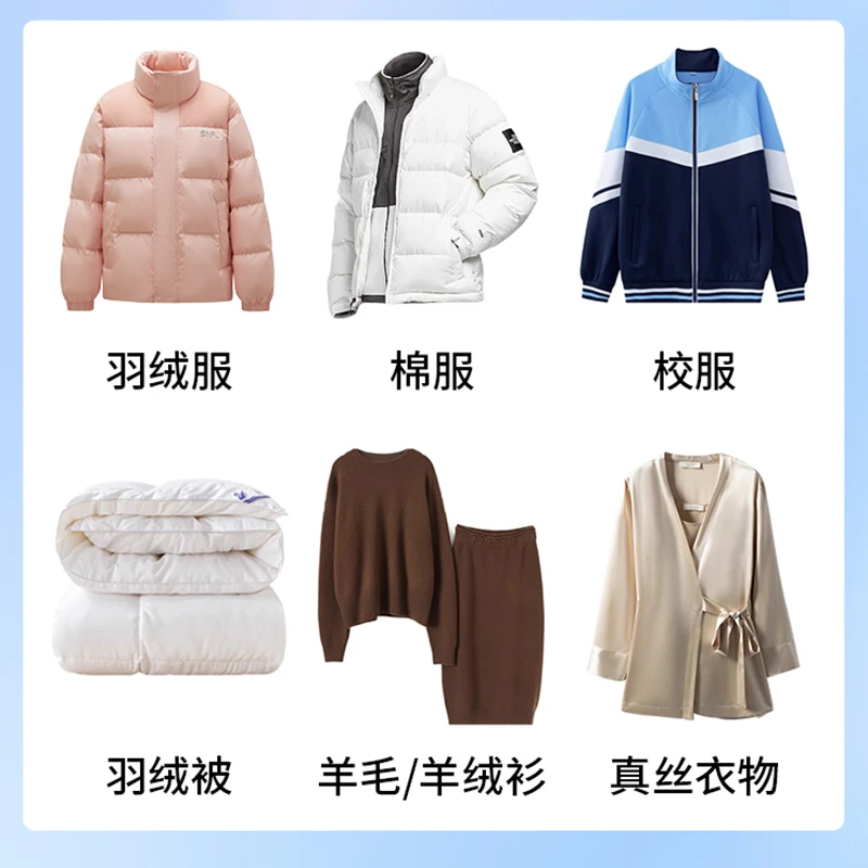 【9.9元三瓶】羽绒服蓬松洗涤剂水洗机洗专用去污柔软棉服洗衣