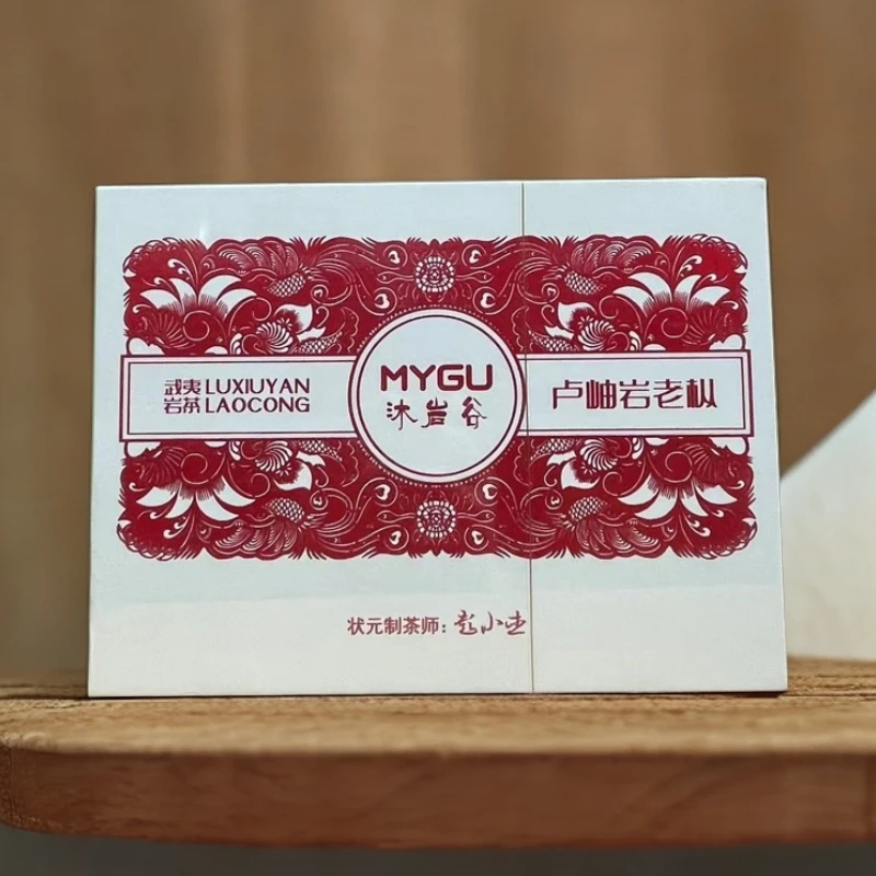 沐岩谷卢岫老枞【50.1g】6泡礼盒装中秋 好茶 品质味道冲泡武夷岩茶