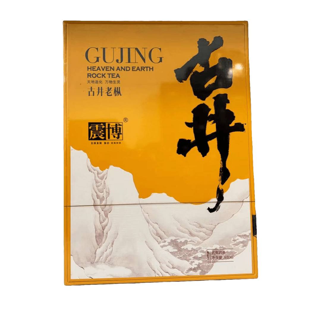 九岩茗匠小绿 震博 （古井老枞 54g ）