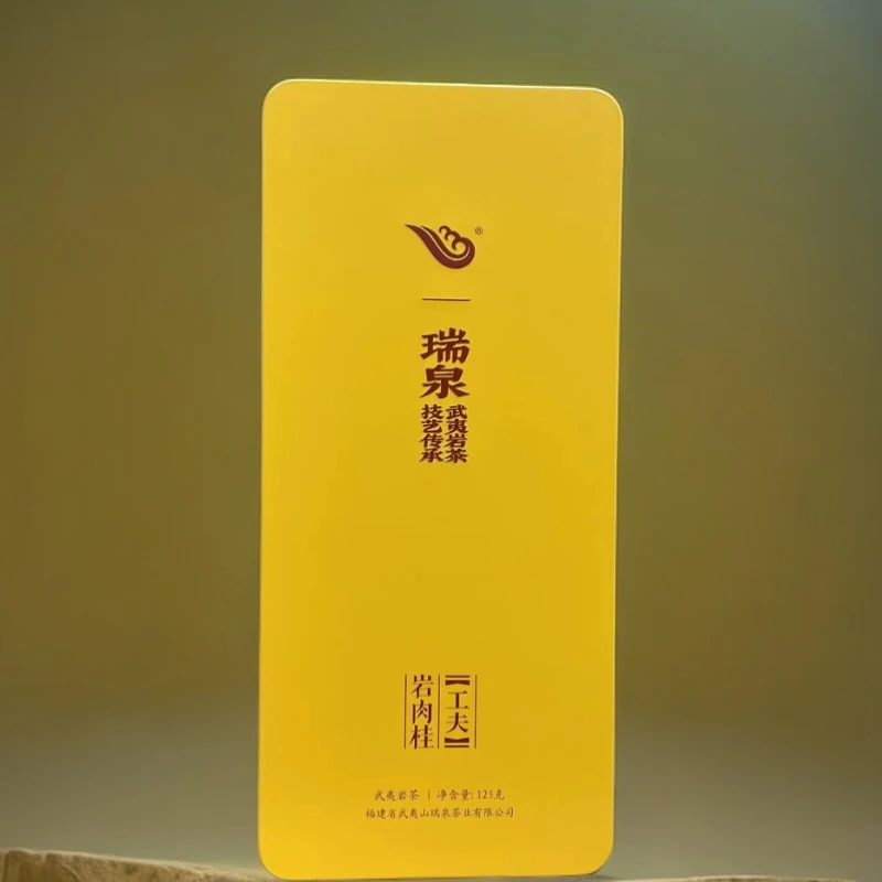 瑞泉岩肉桂【125g】15泡礼盒装中秋好茶品质 味道武夷岩茶产品 工夫