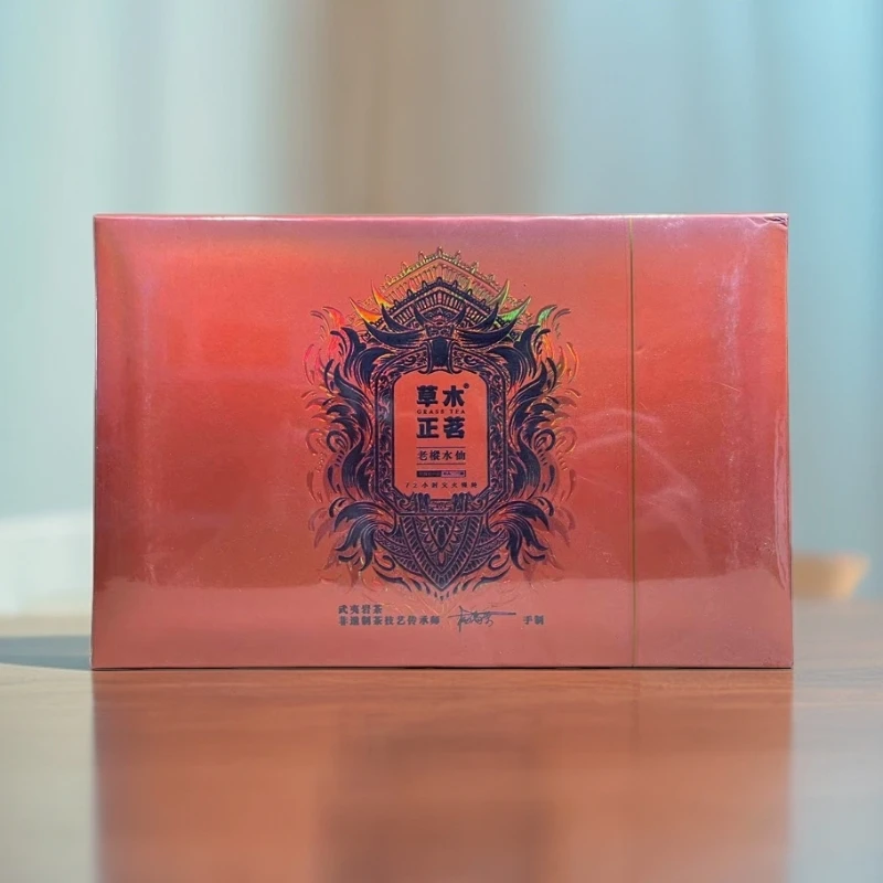 草木正茗老枞水仙【18g】2泡礼盒装中秋好茶品质武夷岩茶味道冲泡