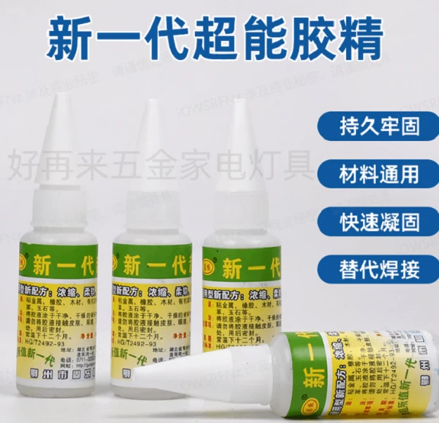 新式超能胶精透明色万能胶水速干粘鞋木头塑料透明防水金属陶瓷胶