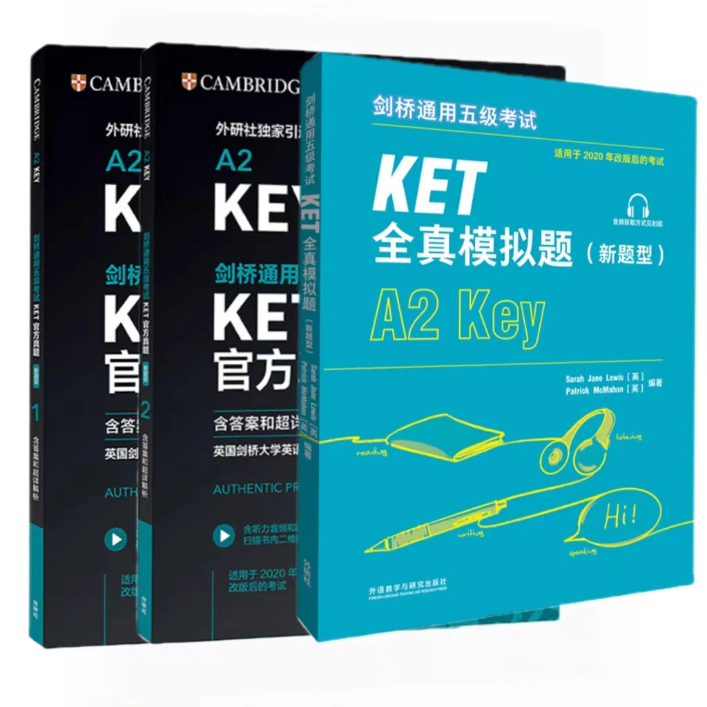 【KET真题+模拟】剑桥通用五级考试KET官方 新题型套装 全3册备考