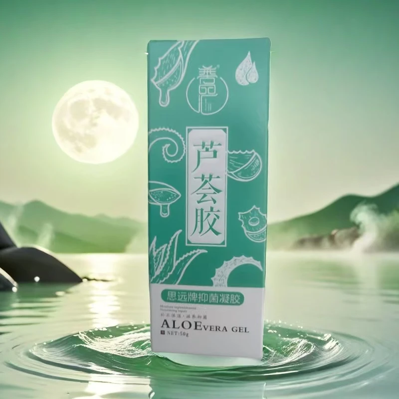 芦荟胶思远牌抑菌凝胶男女可用凝胶