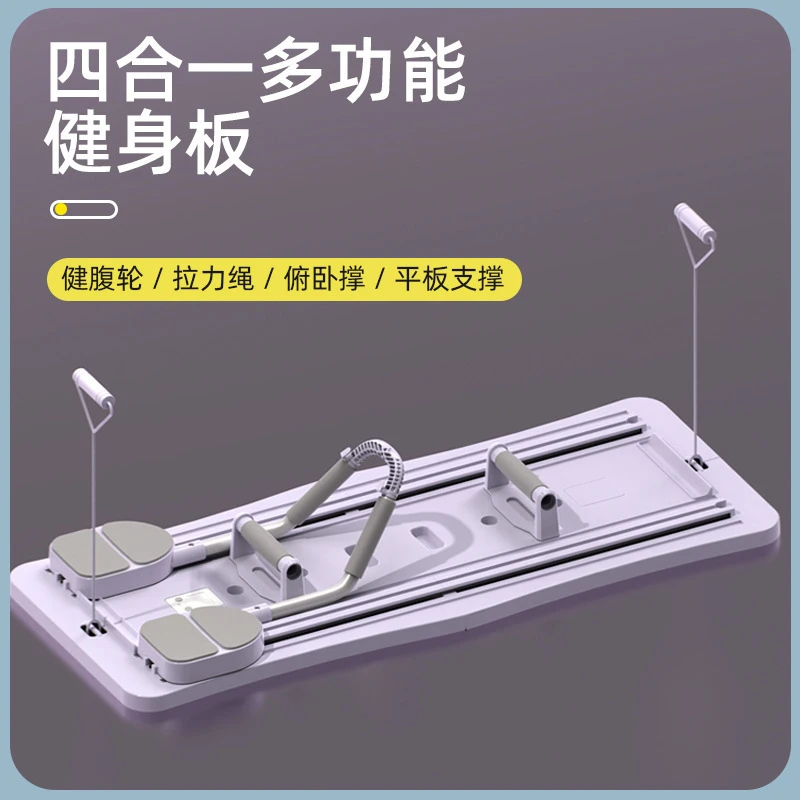 多功能健身板家用健腹板平板支撑胸腹肌神器健身器材卷腹轮健腹轮