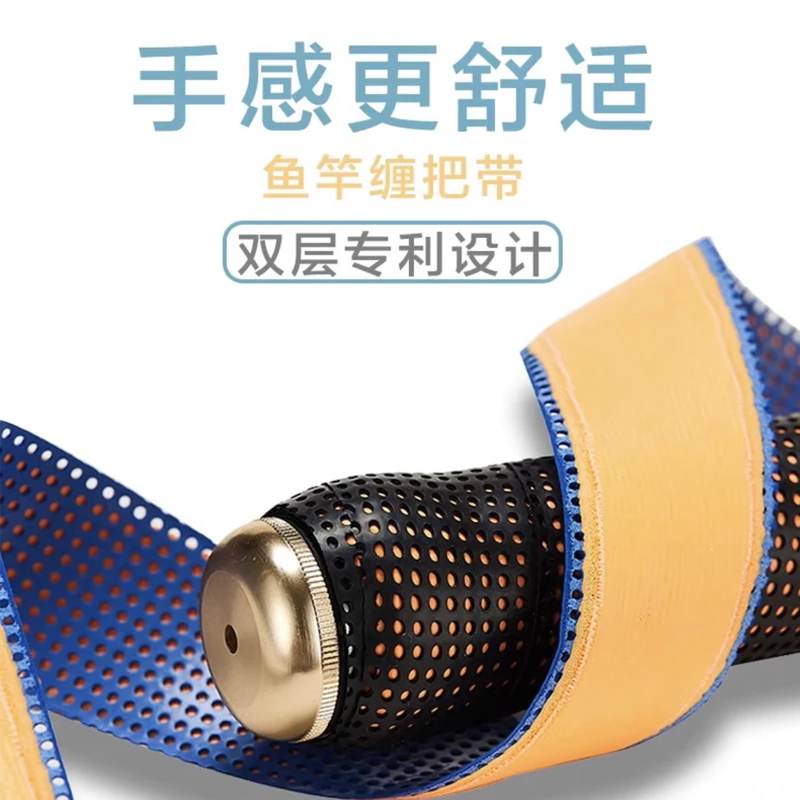 泰昂鱼竿缠把带钓鱼品牌适用弹性加厚耐磨多色可选米格钓具缠把带