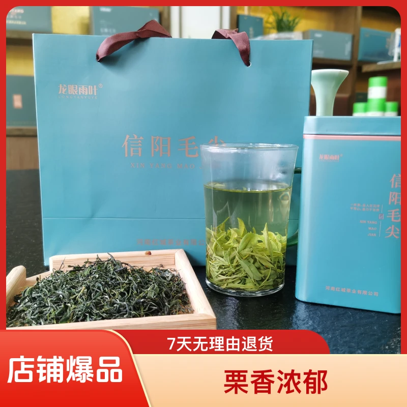 信阳毛尖新茶新县陈店老旱茶高香型毛峰茶100g（罐装茶叶