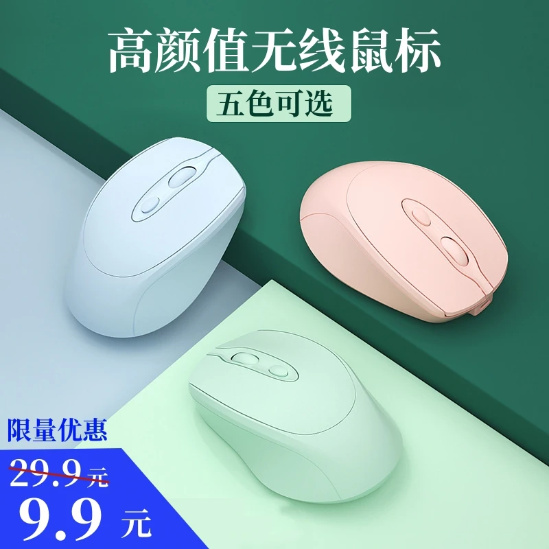 高颜值无线鼠标适用联想华为笔记本电脑通用静音女生办公游戏滑鼠