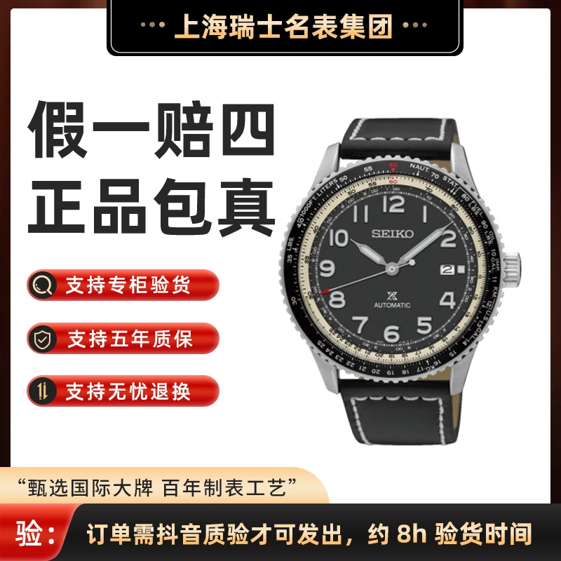 全新未使用 Seiko/精工 PROSPEX进口机芯机械表表径44.7mm ￥2900