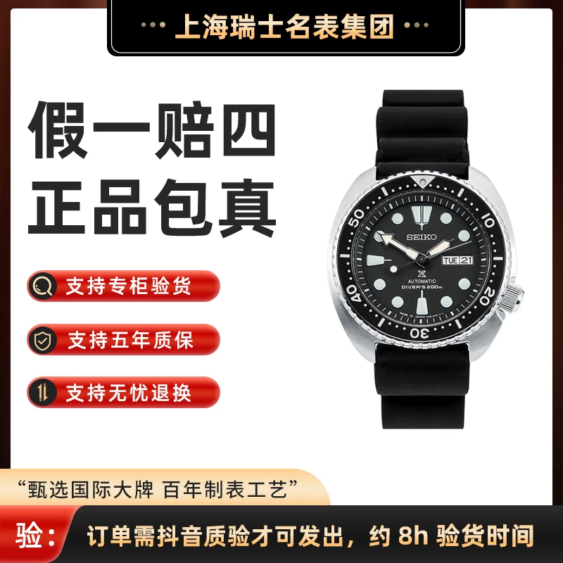 全新未使用  精工PROSPEX进口机芯机械表表径42.3mm ￥3300