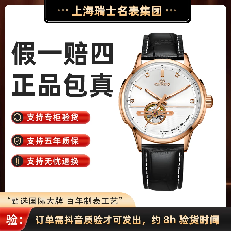 全新未使用  Cenxino 金飞轮I代原装进口机械42mm ￥7580
