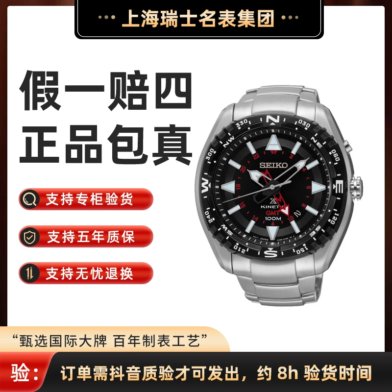 全新未使用 Seiko/精工 进口机芯全自动表径45.6mm¥2700