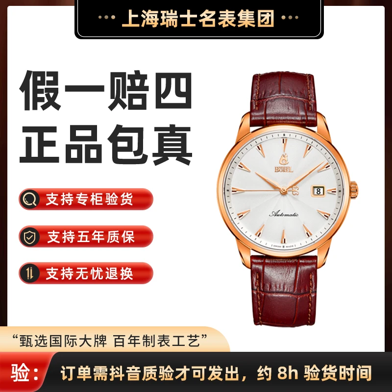 全新未使用  依波路祖尔斯瑞士原装机芯自动机械40mm ￥8880