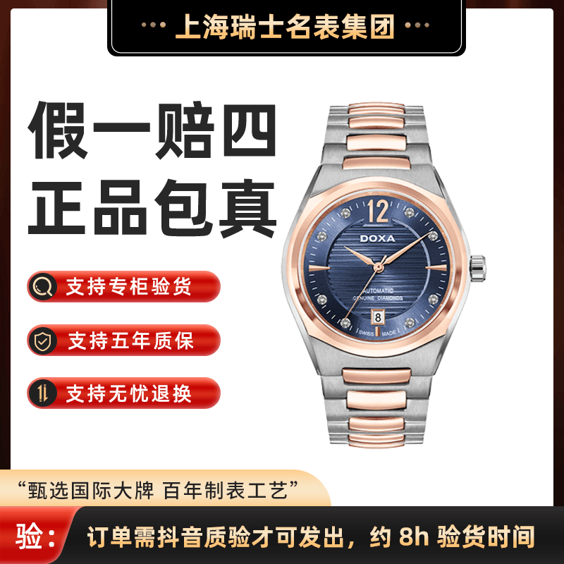 全新未使用  时度贵丽瑞士原装机械表表径40mm ￥13580