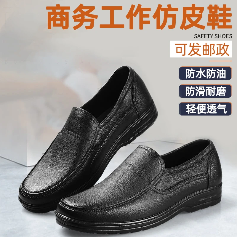 雨鞋耐磨牛筋底专用鞋防滑工作鞋胶鞋防水仿皮鞋低帮水鞋男厨房鞋