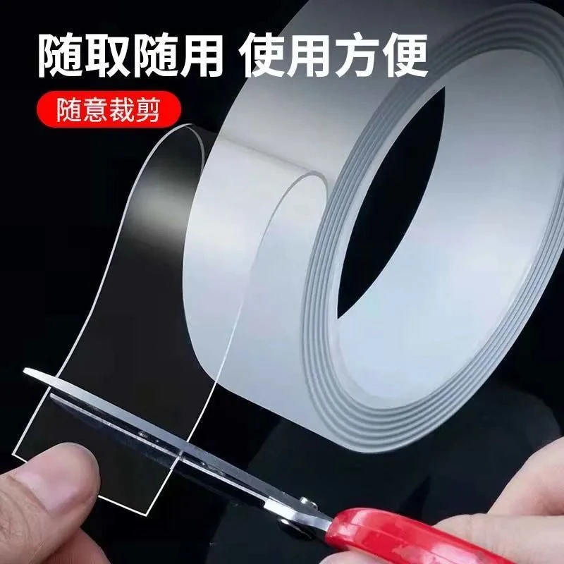 【盛业优选】无痕透明双面胶魔力胶可水洗强力墙面免打孔防水免钉