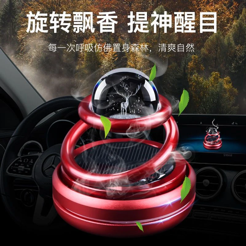 【盛业优选】升级版太阳能双环悬浮旋转香薰高端车载摆件持久香氛