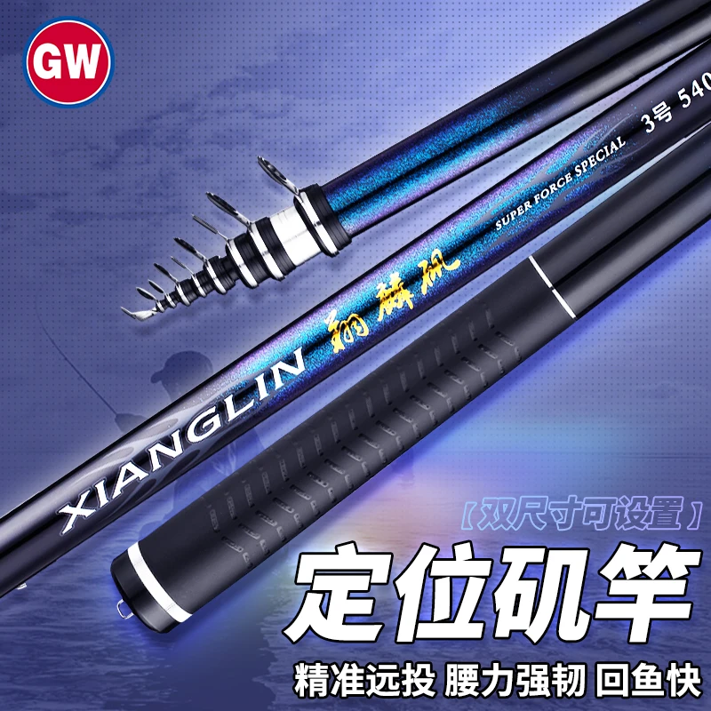 光威GW翔麟矶3/4/5号定位矶钓竿手海两用超轻超硬长节大导环矶竿