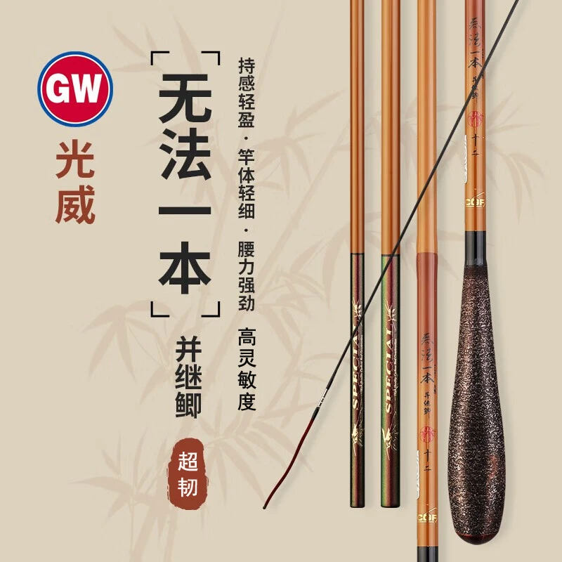 2023新品光威无法一本并继鲫鱼竿插节竿超轻超细台钓竿鲫鱼竿