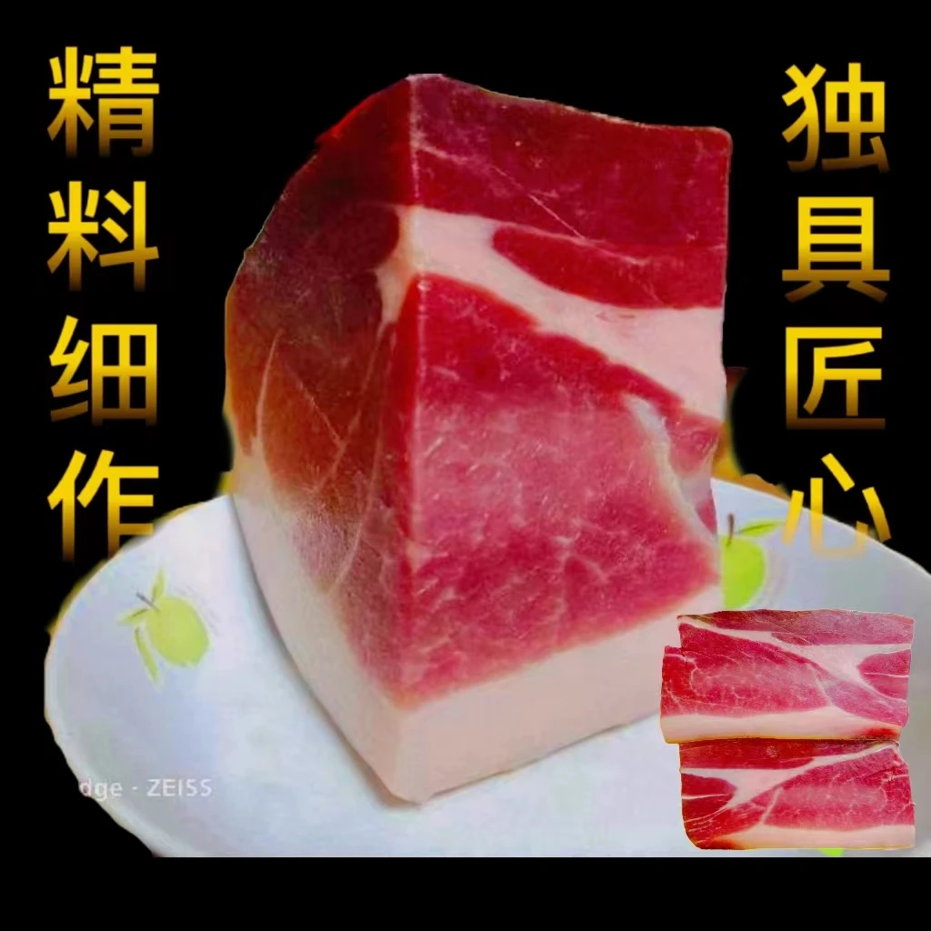 云南火腿火腿肉直播定量购买【以直播间克数为准】切片腌制营养