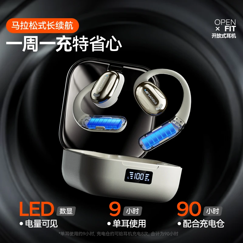 山水蓝牙耳机无线挂耳式气骨传导开放不入耳跑步运动专用2024新款