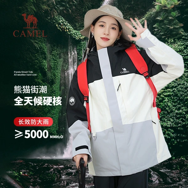 【熊猫系列】户外三合一冲锋衣登山运动保暖男女外套休闲5454/5455